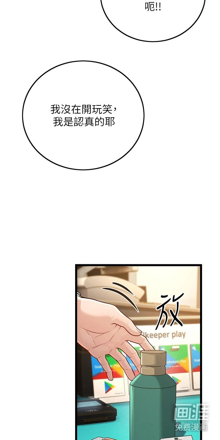 第6章：有人来了
