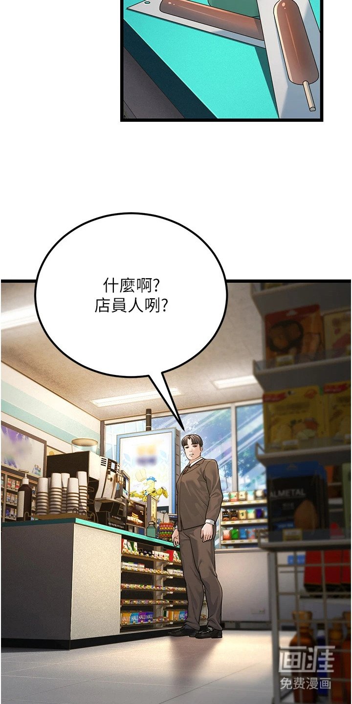 第6章：有人来了