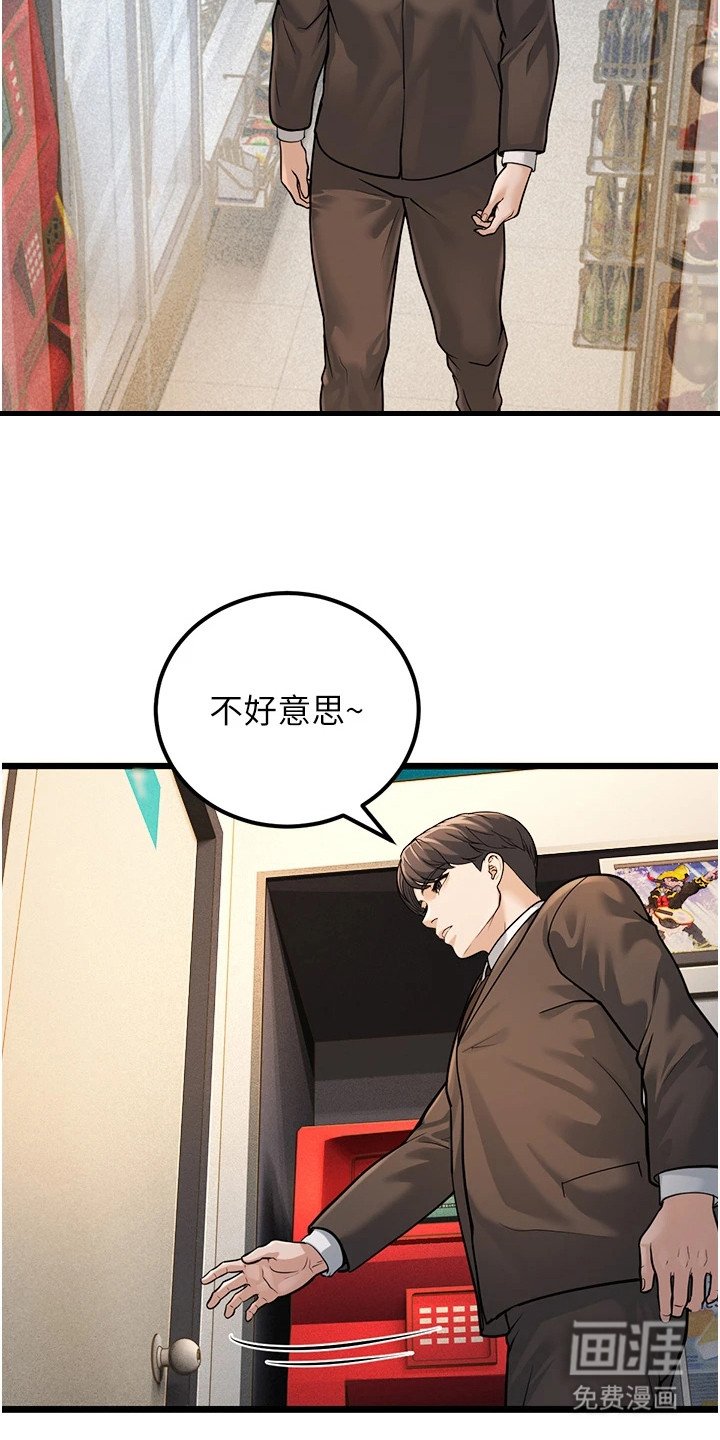 第6章：有人来了