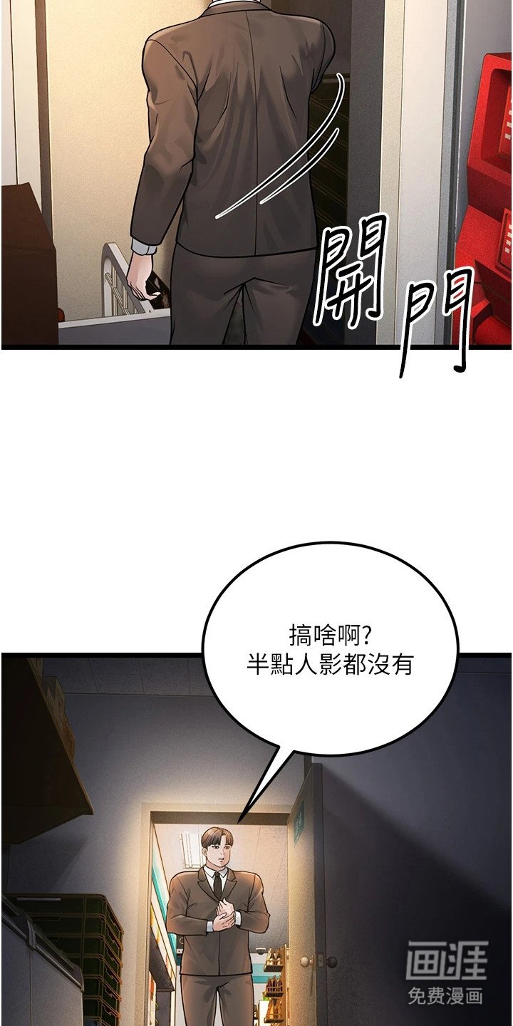 第6章：有人来了