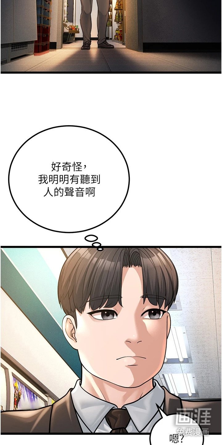 第6章：有人来了