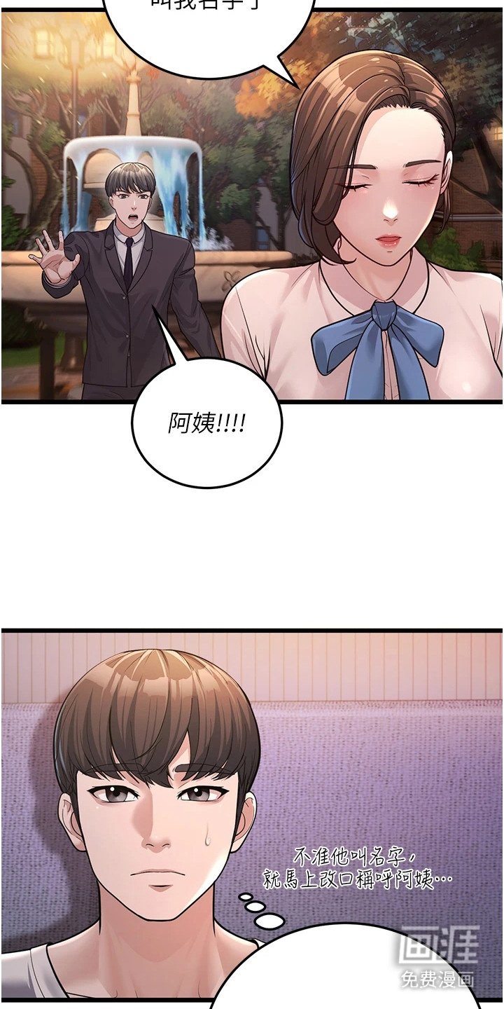 第9章：尴尬