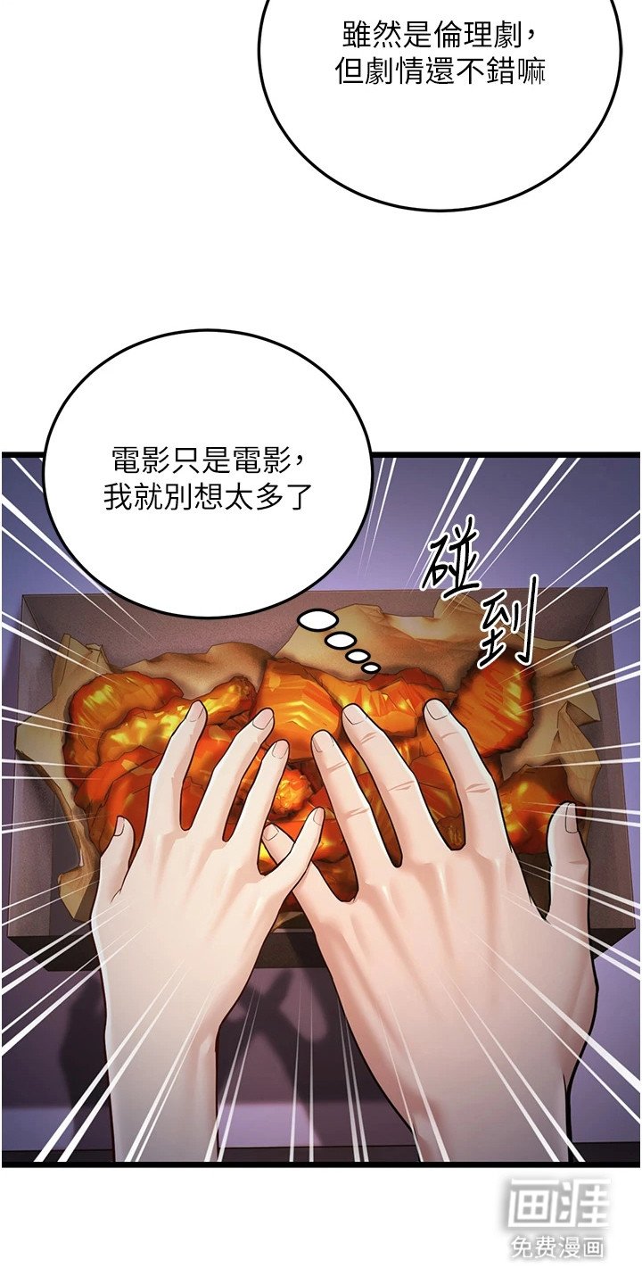 第9章：尴尬