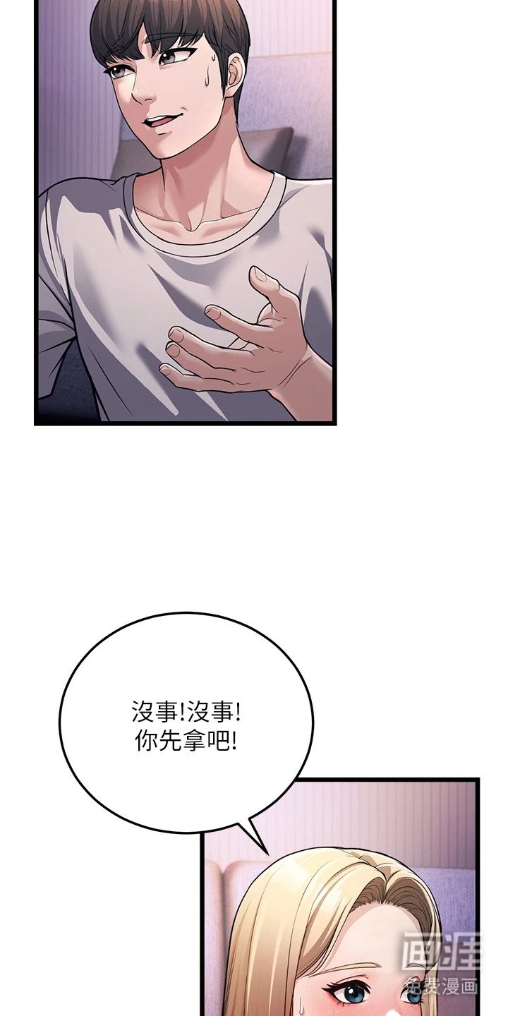 第9章：尴尬