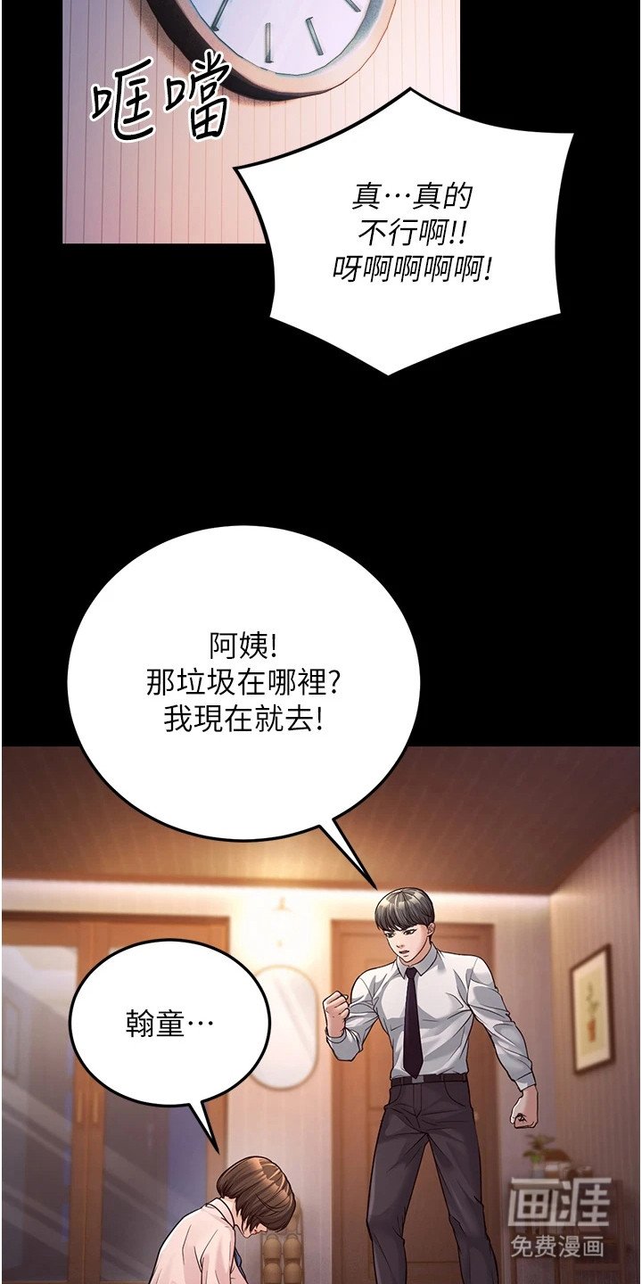 第9章：尴尬