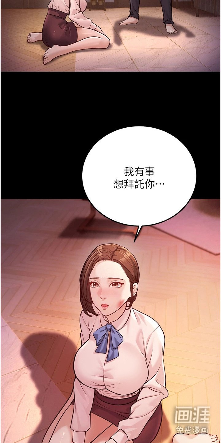第9章：尴尬