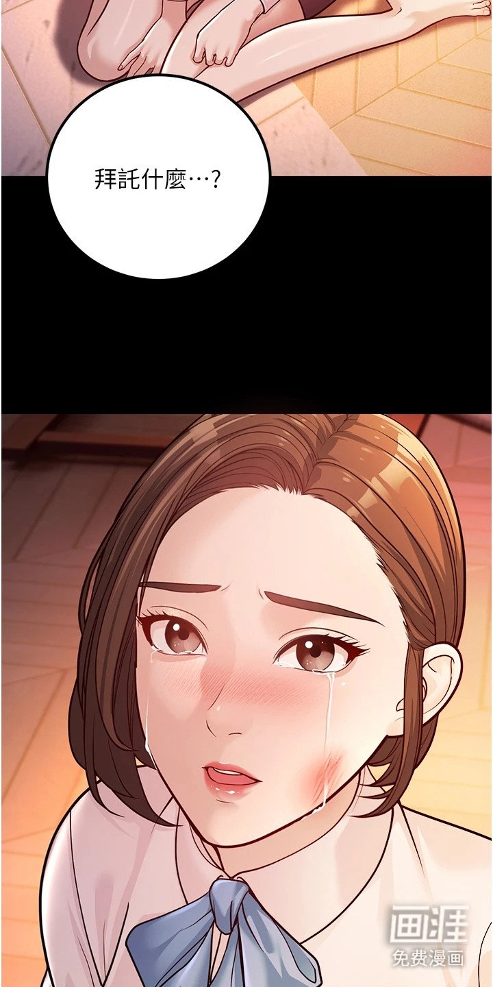 第9章：尴尬