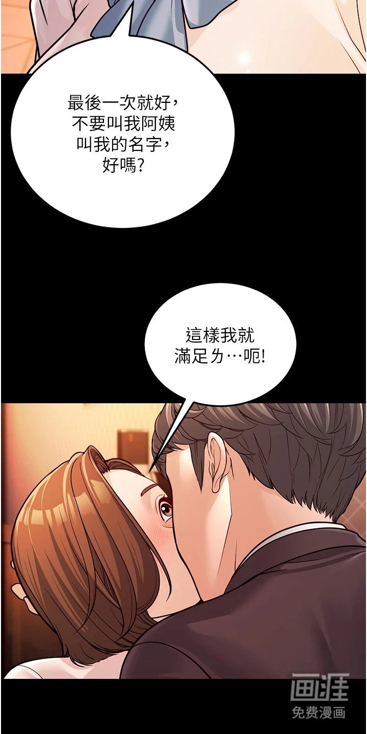 第9章：尴尬