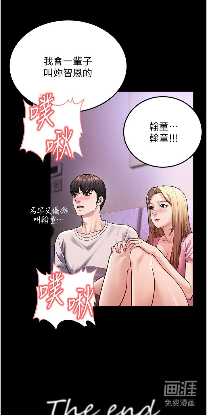 第9章：尴尬