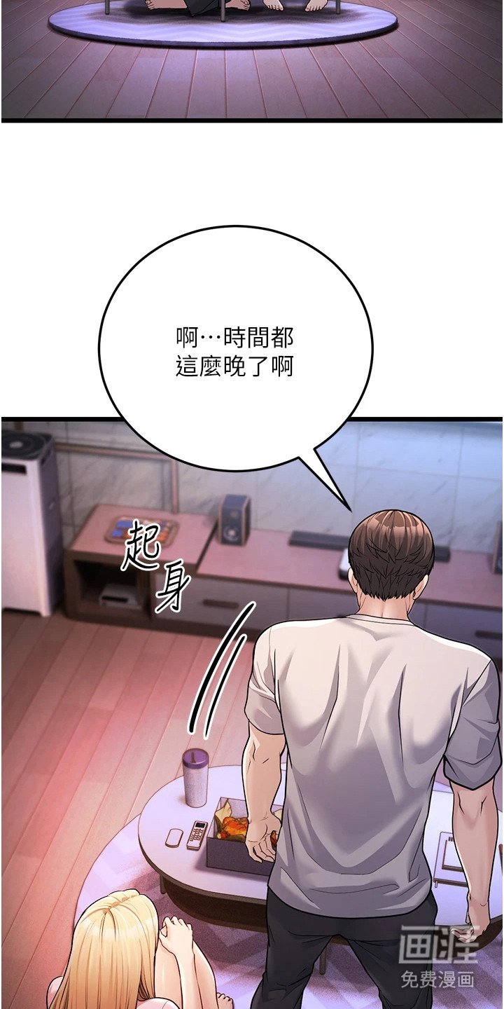第9章：尴尬