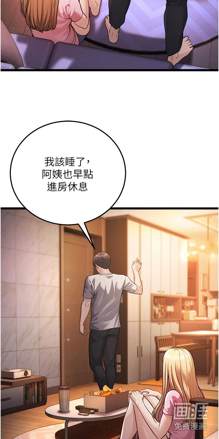 第9章：尴尬