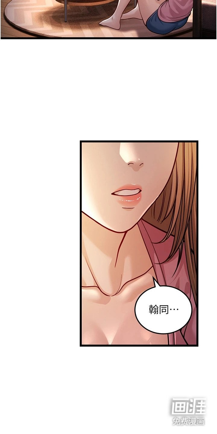 第9章：尴尬