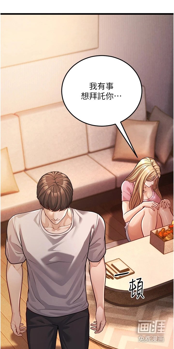 第9章：尴尬