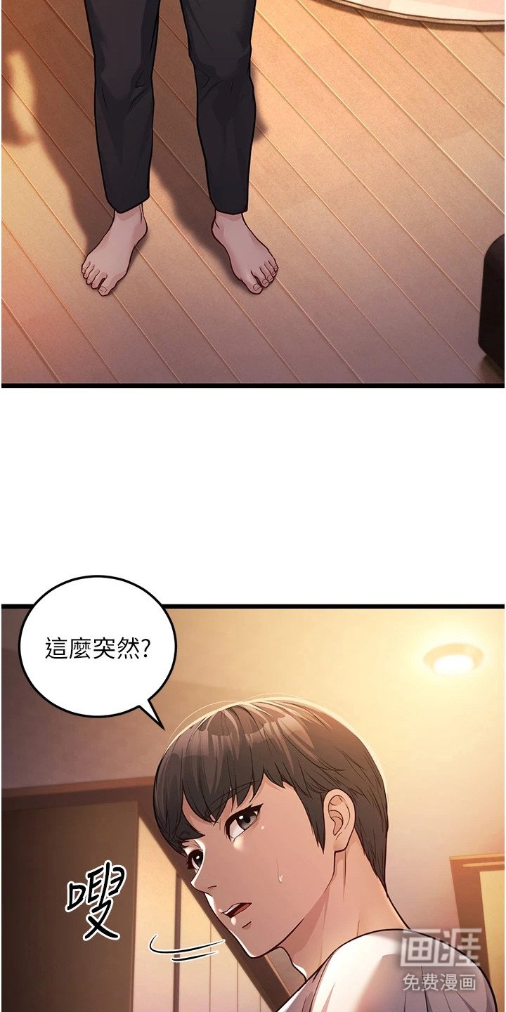 第9章：尴尬