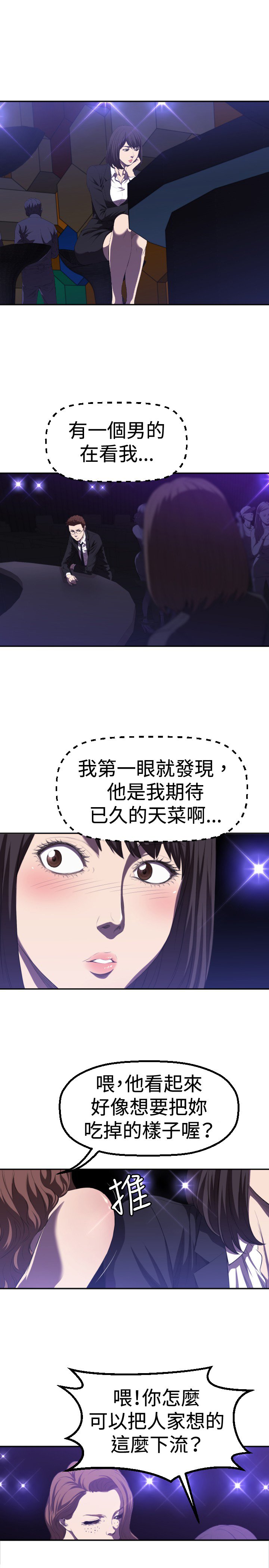 第1章：初遇