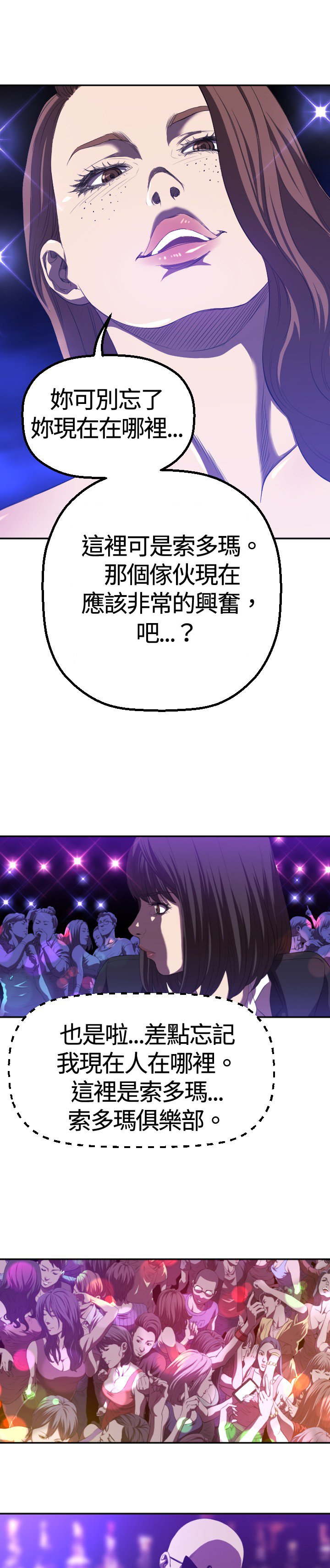 第1章：初遇