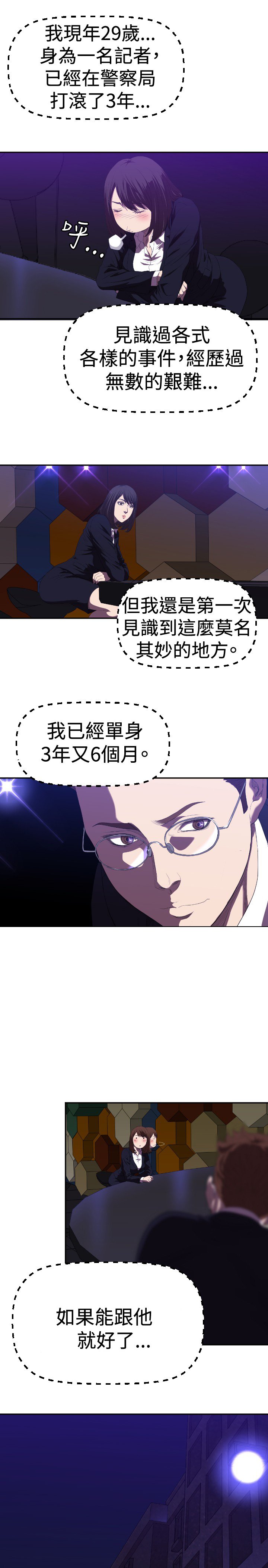 第1章：初遇