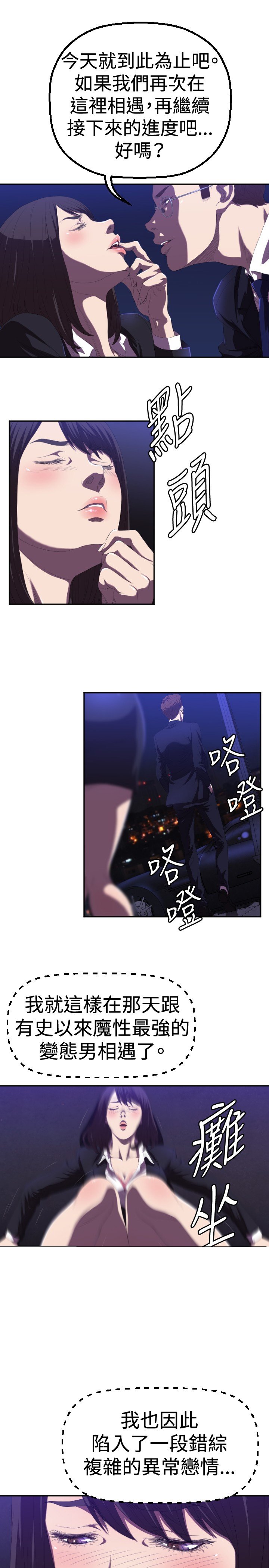 第1章：初遇