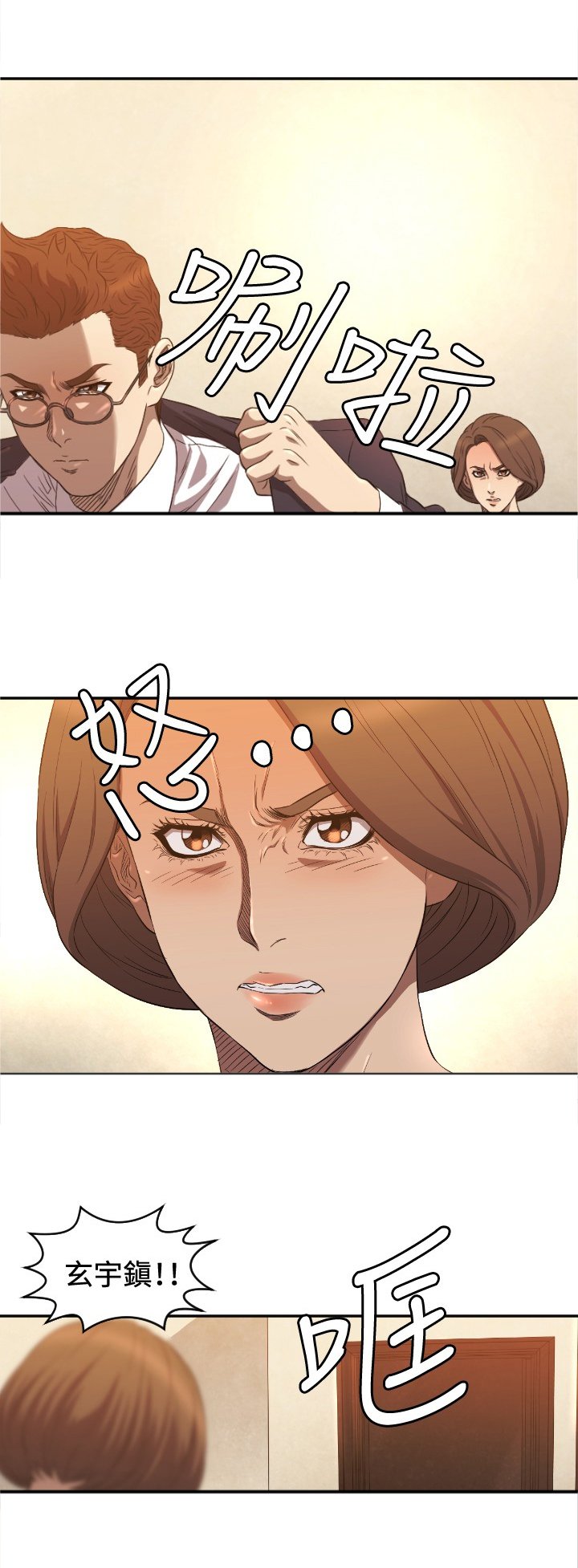 第10章：拿开
