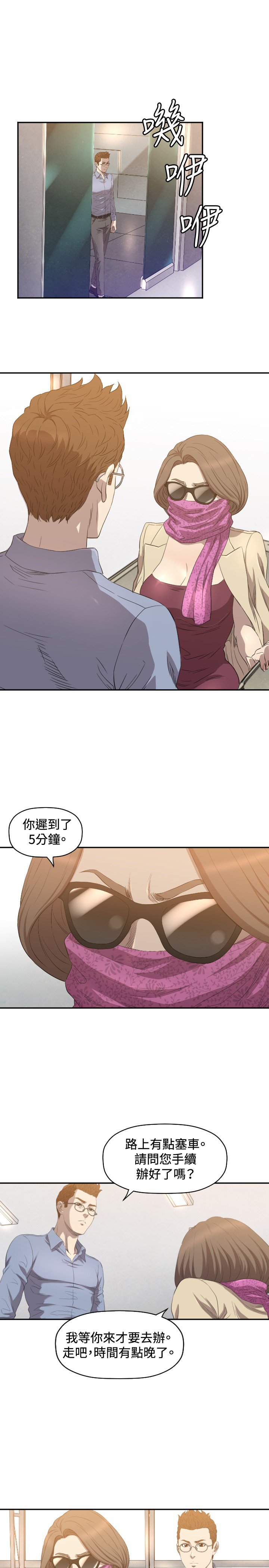第10章：拿开