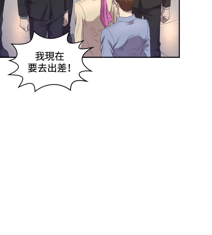 第10章：拿开