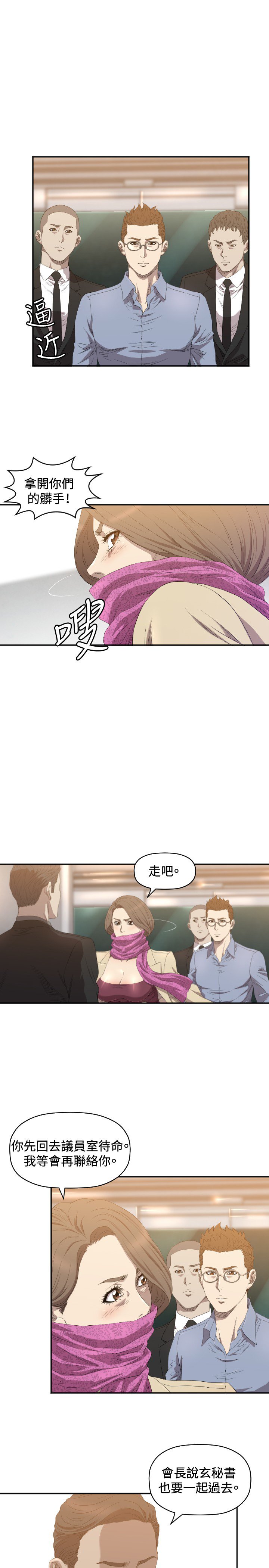 第10章：拿开