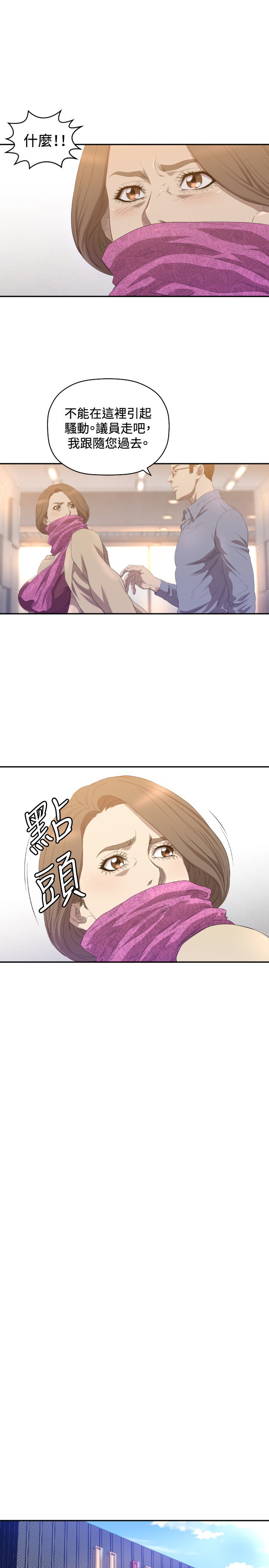 第10章：拿开