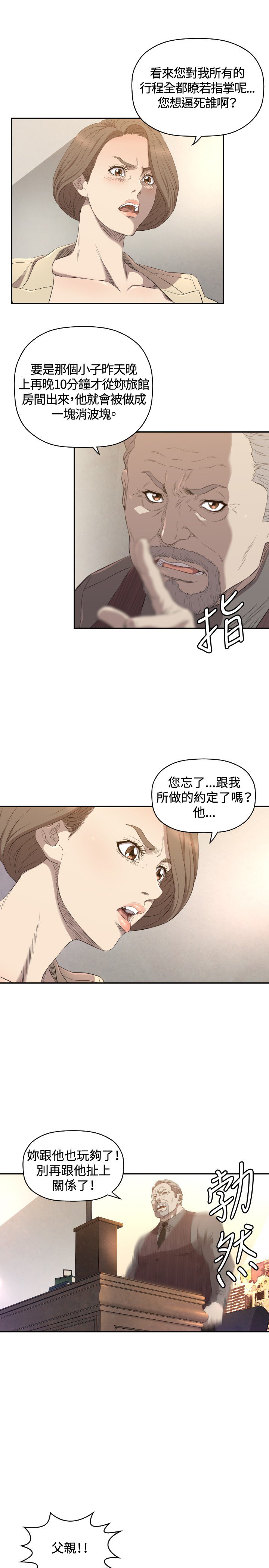 第11章：疼惜