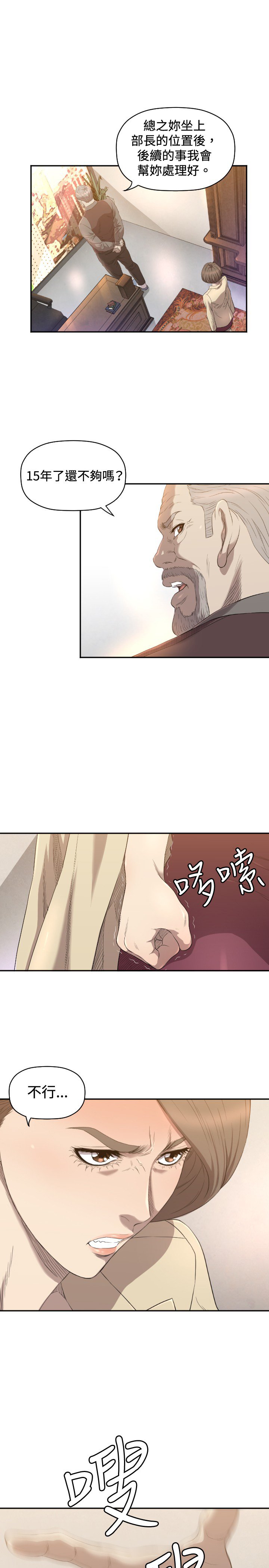 第11章：疼惜