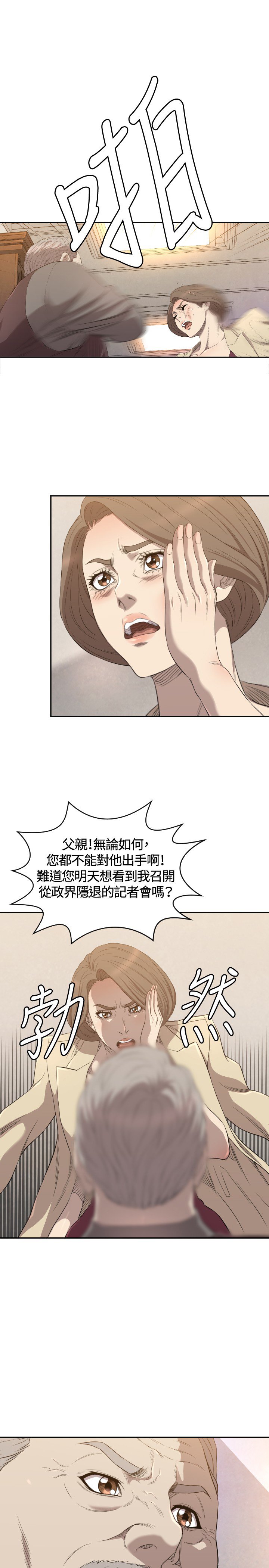 第11章：疼惜