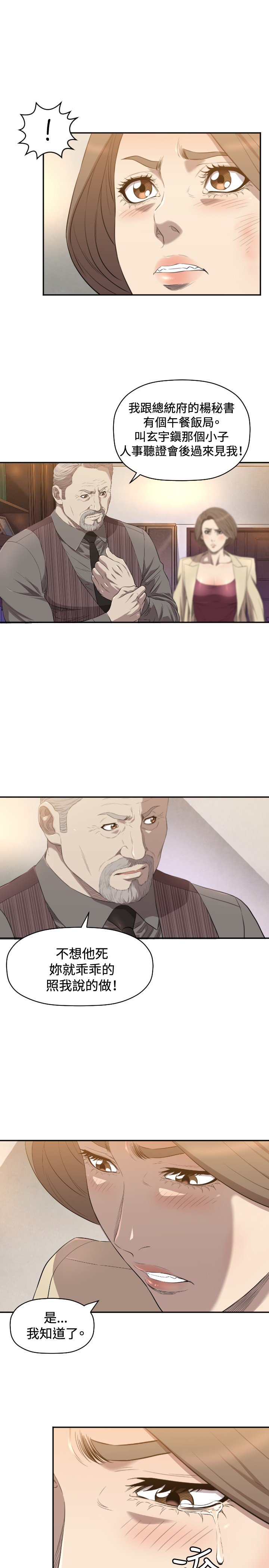 第11章：疼惜