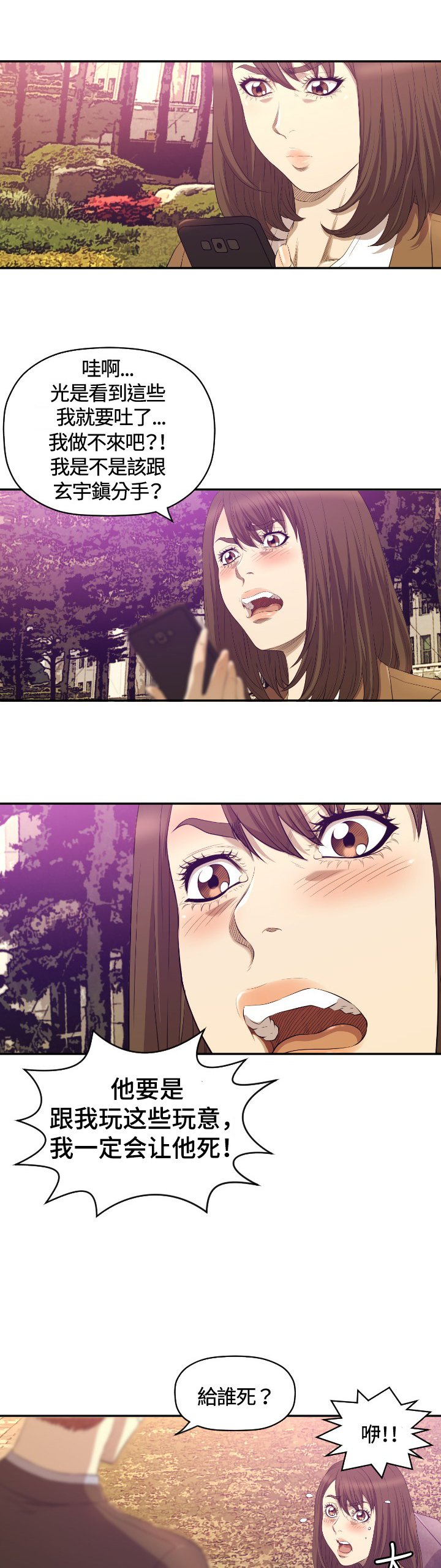 第11章：疼惜