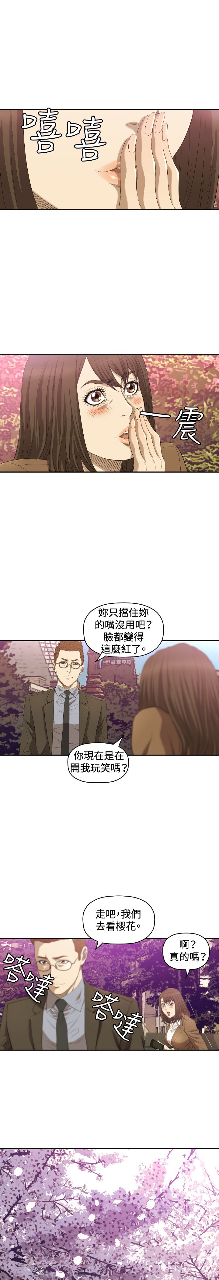 第11章：疼惜