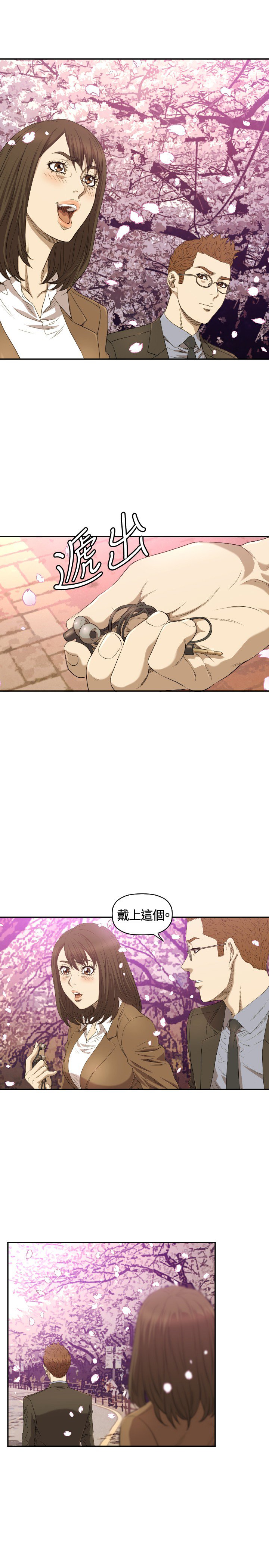 第11章：疼惜