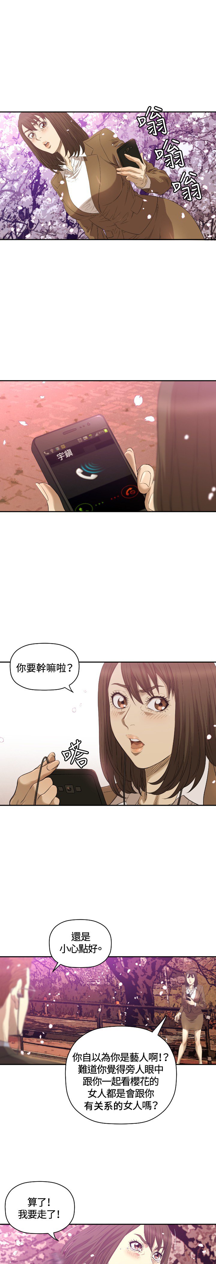 第11章：疼惜