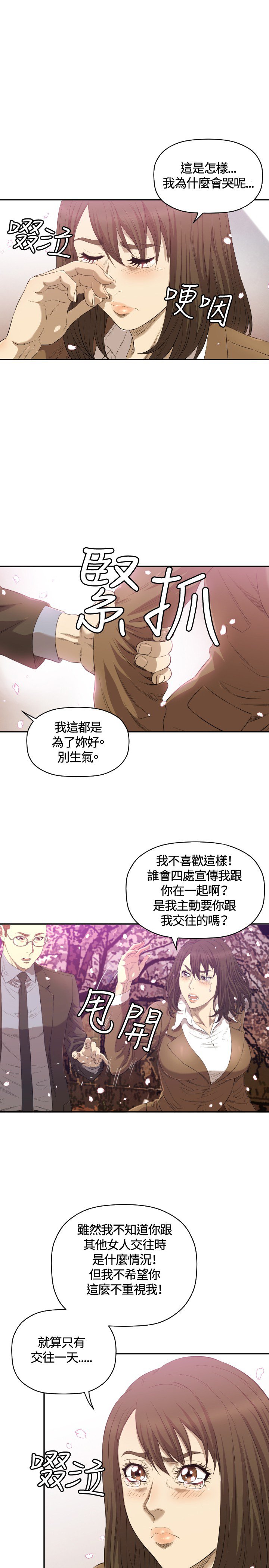 第11章：疼惜
