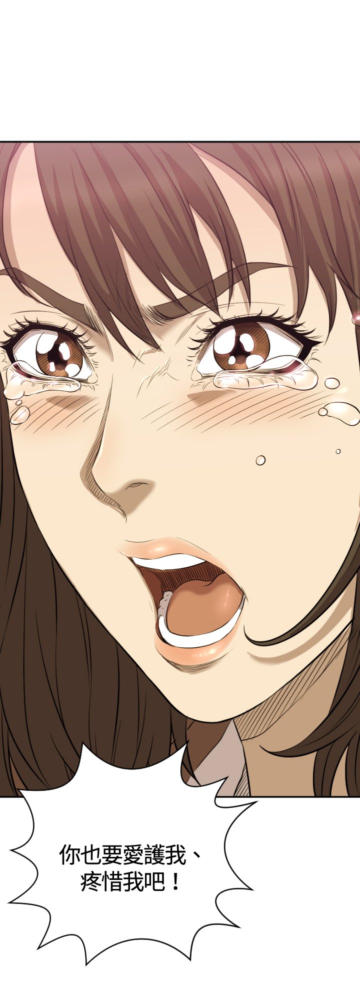 第11章：疼惜