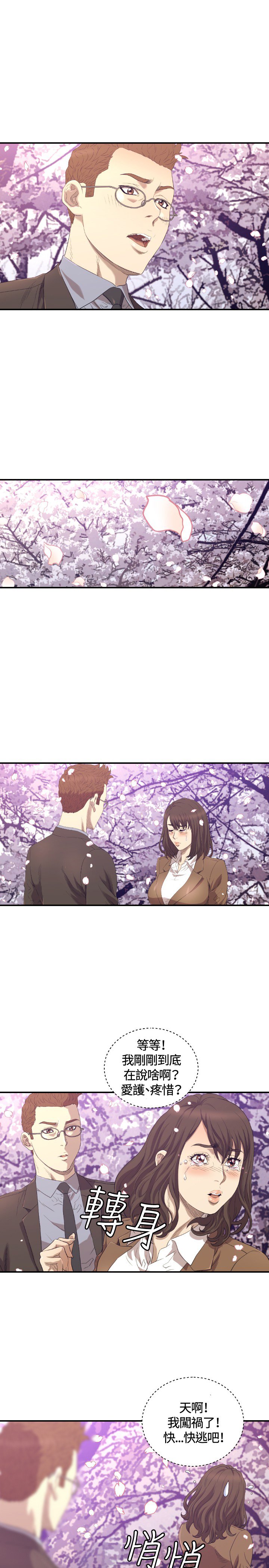 第12章：离婚