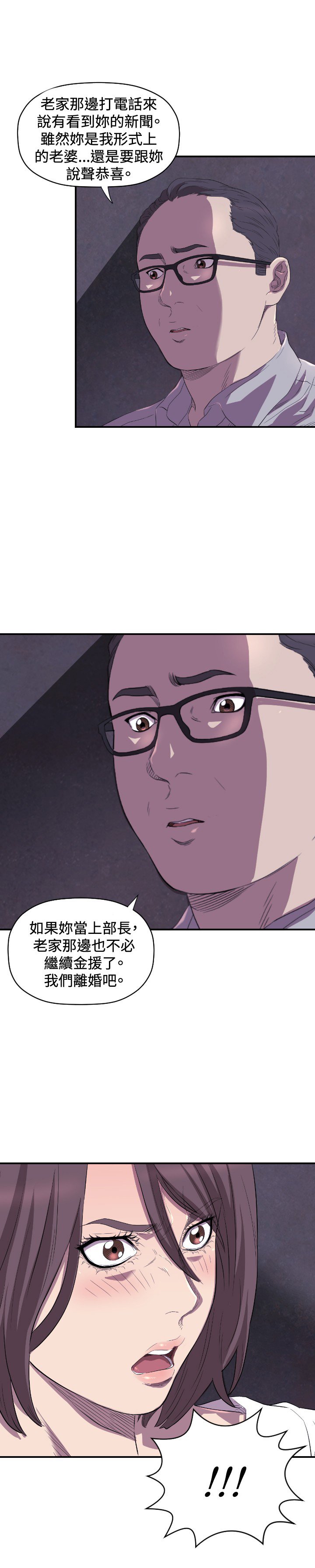 第12章：离婚