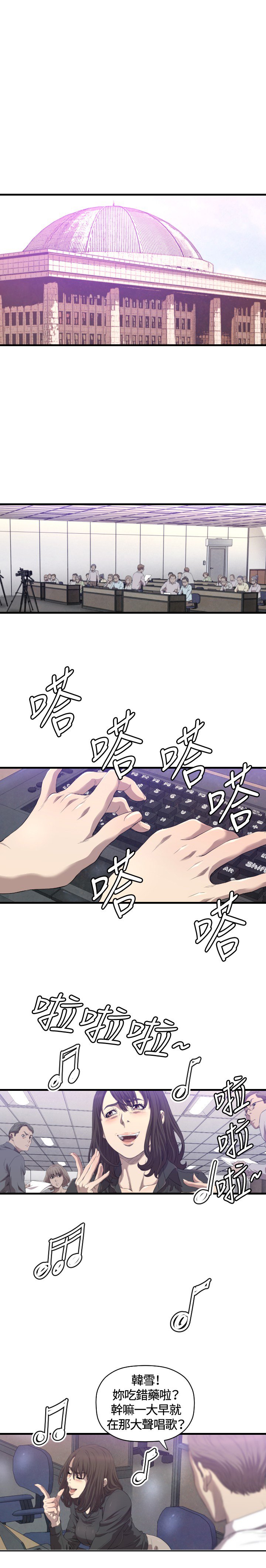 第13章：辞呈