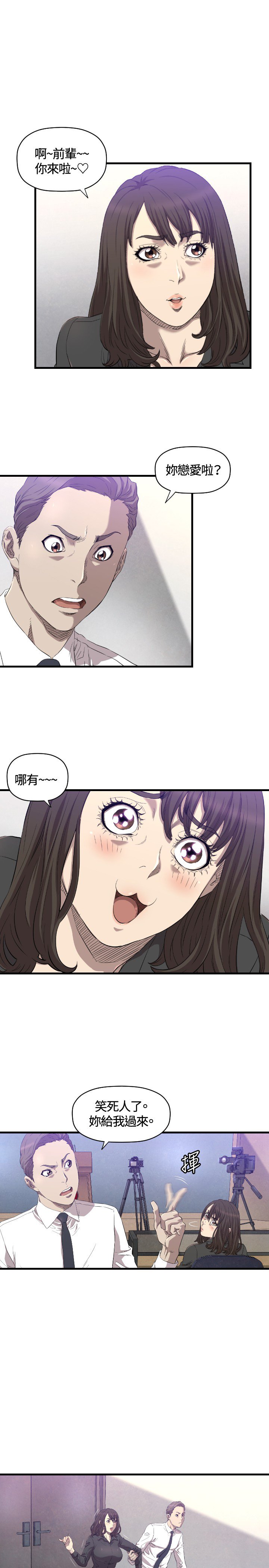 第13章：辞呈