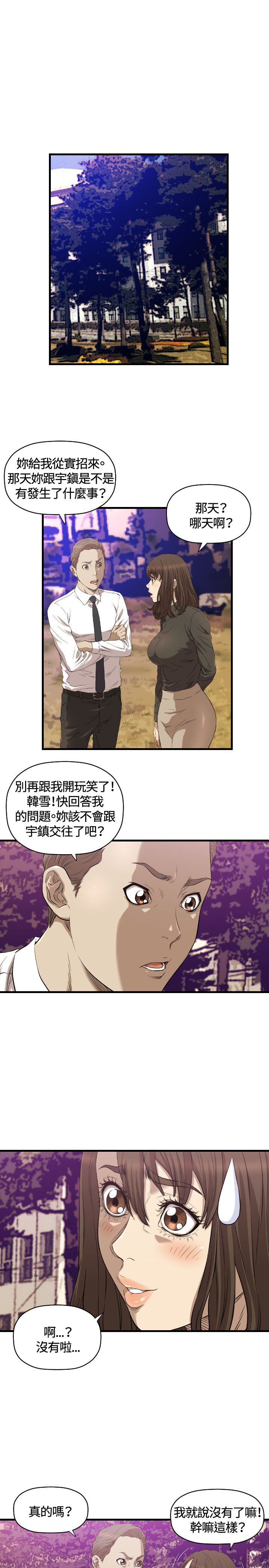 第13章：辞呈