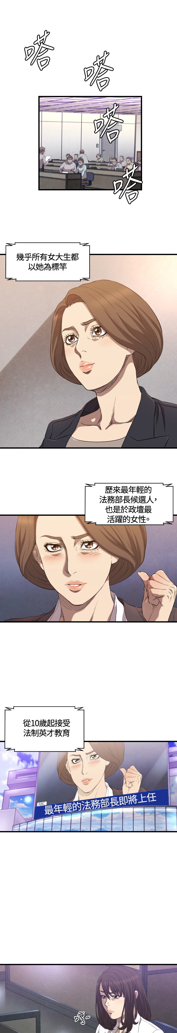第13章：辞呈
