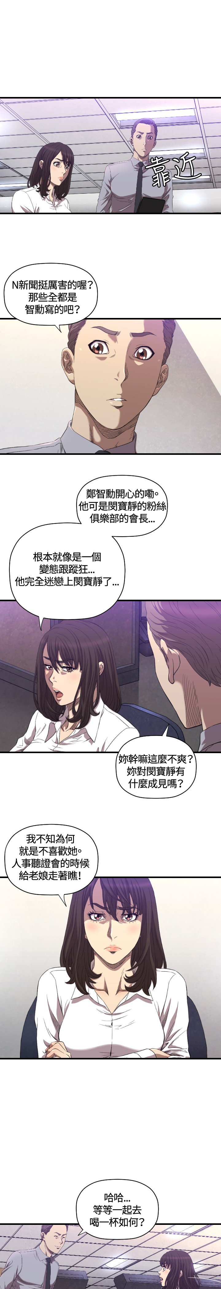 第13章：辞呈