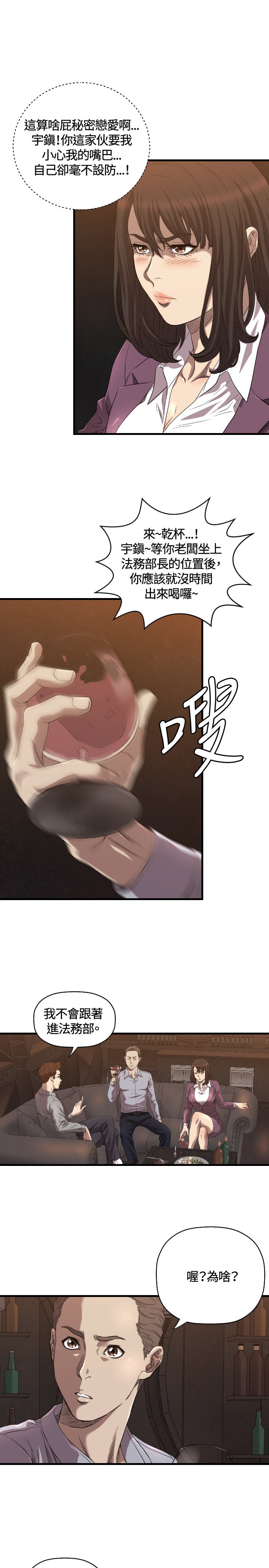 第13章：辞呈