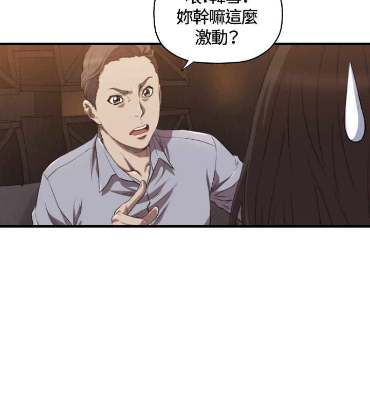 第13章：辞呈