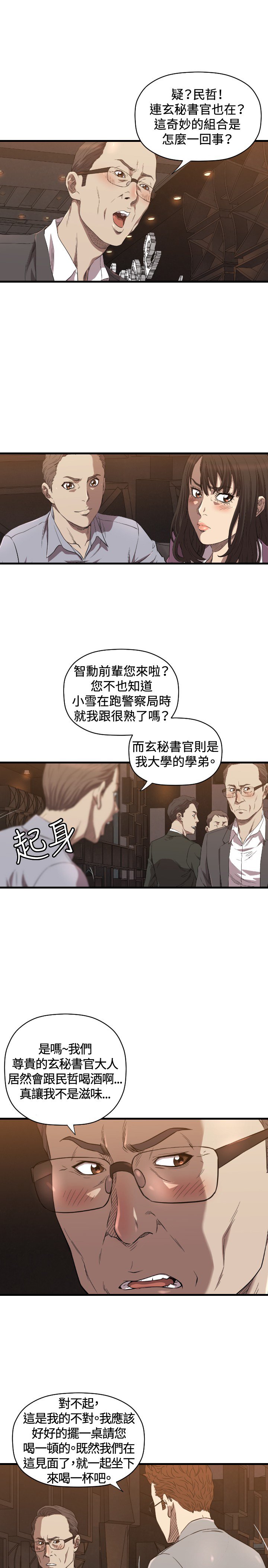 第13章：辞呈