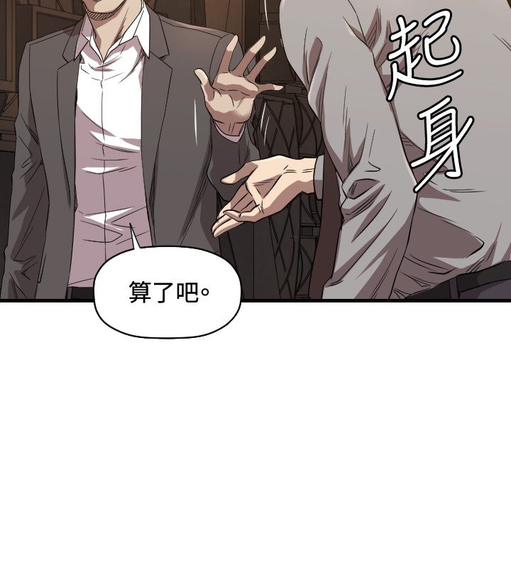 第13章：辞呈