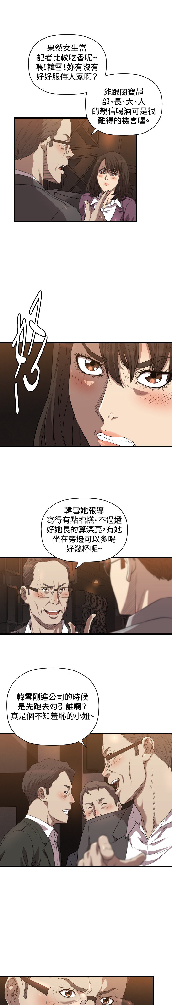 第13章：辞呈