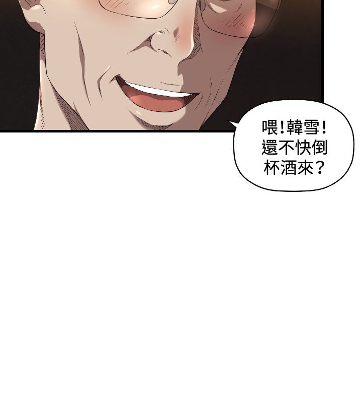 第13章：辞呈